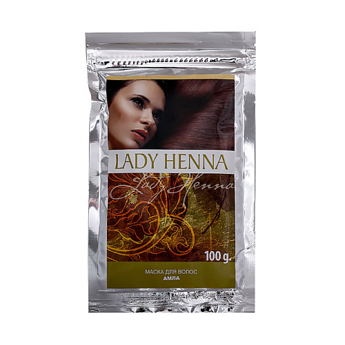 LADY HENNA Маска для волос Амла 100 краска для волос lady henna на основе хны махагони 6 шт x 10 г