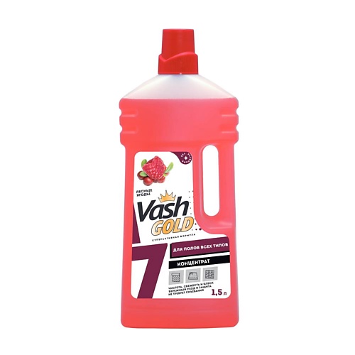 VASH GOLD Средство  универсальное для мытья полов с ароматом лесных ягод, концентрат 1500 vash gold средство для мытья элементов люстр спрей 500 0
