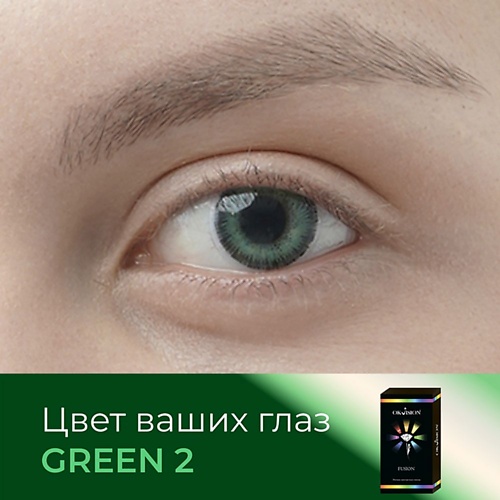 OKVISION Цветные контактные линзы OKVision Fusion color Green 2 на 3 месяца okvision контактные линзы okvision season на 3 месяца