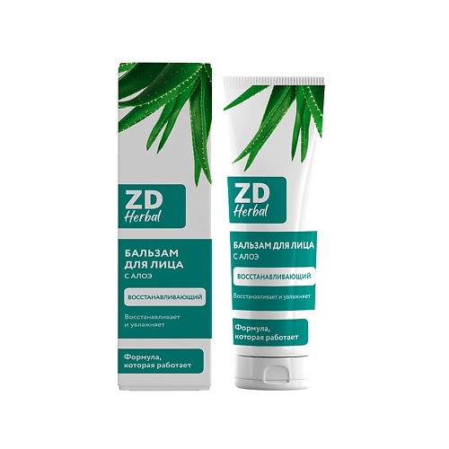 ZD Бальзам для лица восстанавливающий ZD Herbal 50 бальзам очищающий для лица с гиалуроновой кислотой hyaluronic cleansing balm