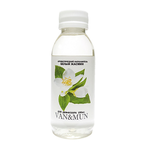 VAN&MUN Наполнитель для ароматического диффузора Белый жасмин 150 spa ceylon скраб для тела белый жасмин 20
