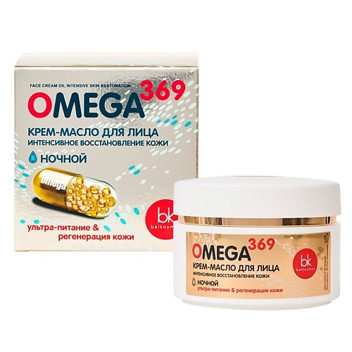 BELKOSMEX OMEGA 369 Крем-масло для лица интенсивное восстановление кожи 48.0 белита мезо крем ночной для лица интенсивное омоложение 40 mezo complex 50