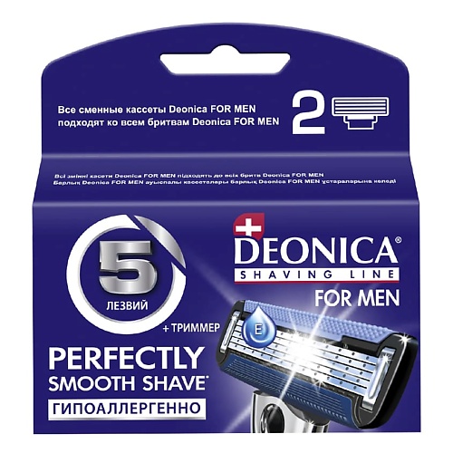 DEONICA Сменные кассеты для бритвы 5 тонких лезвий с керамическим покрытием США FOR MEN 2 сменные кассеты для бритвы bic hybrid 3 flex sensetive мужские 4 шт