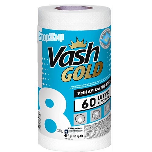 VASH GOLD Супервпитывающие салфетки в рулоне, антижир, Умная салфетка 60 vash gold тряпки многоразовые в рулоне gold 150