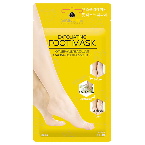 SKINLITE Отшелушивающая маска-носки для ног (размер 35-40) 50 skinlite экспресс пилинг для пяток 22