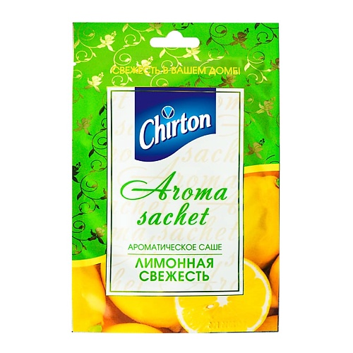 CHIRTON Саше ароматическое Лимонная свежесть dr max жидкость для мытья посуды концентрированная лимонная свежесть 500