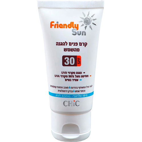 CHIC COSMETIC Солнцезащитный крем для чувствительной кожи лица SPF 30 50 chic cosmetic увлажняющий крем для нормальной и жирной кожи блеск контроль 50