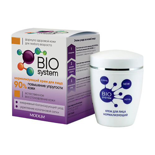 MODUM Крем для лица BIO SYSTEM нормализующий 45.0 modum крем для рук vitamin e