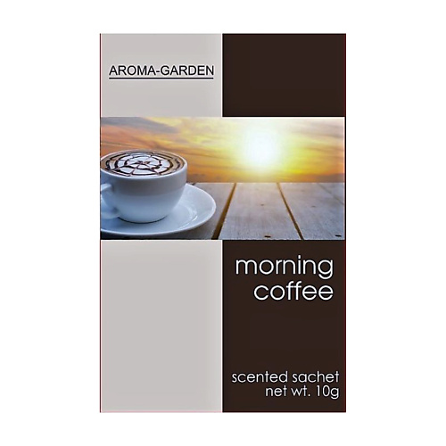 AROMA-GARDEN Ароматизатор-САШЕ Утренний кофе турбослим кофе капучино саше 9 5 10 шт