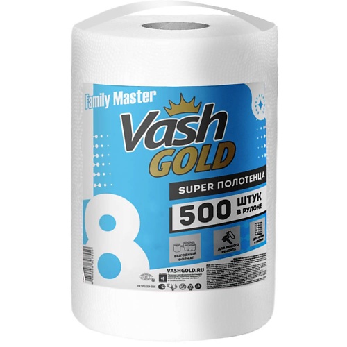 VASH GOLD Универсальные бумажные полотенца FAMILY-master 100 vash gold протирочная бумага в рулоне 500