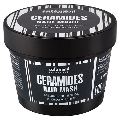 CAFÉ MIMI Маска для волос с керамидами 110 café mimi кондиционер маска для волос тройного действия мультиэффект дой пак 250