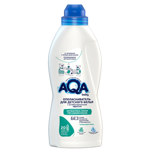 AQA BABY Ополаскиватель для детского белья с антибактериальным эффектом MPL028867 - фото 1