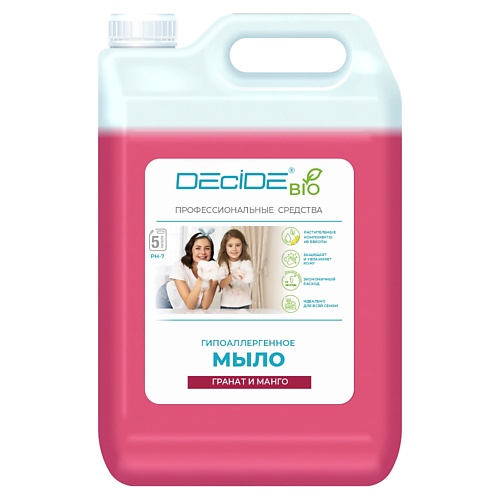 DECIDE Жидкое мыло Гранат и Манго 5000 wonder lab жидкое мыло для рук и умывания с ароматом розовых персиков 1080 0