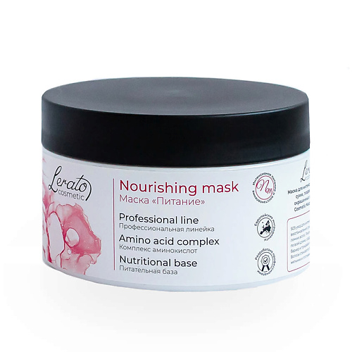 фото Lerato cosmetic маска для интенсивного питания сухих, поврежденных и окрашенных волос nourishing