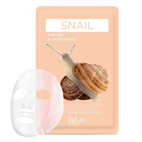 Маска для лица YU.R Тканевая маска для лица с фильтратом улиточного секрета ME Snail Sheet Mask уход за кожей лица eveline маска для лица royal snail интенсивно восстанавливающая омолаживающая 2х