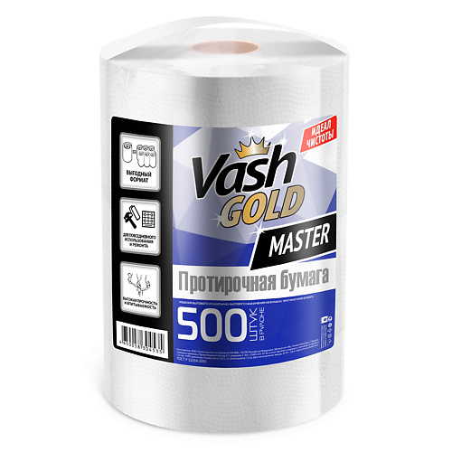 VASH GOLD Протирочная бумага в рулоне 500 vash gold средство для мытья элементов люстр спрей 500 0