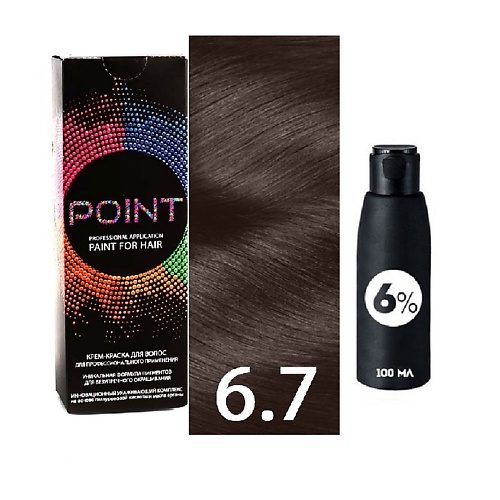 POINT Краска для волос, тон №6.7, Русый коричневый (шоколад)+ Оксид 6% краска для волос point тон 6 7 русый коричневый шоколад 100мл