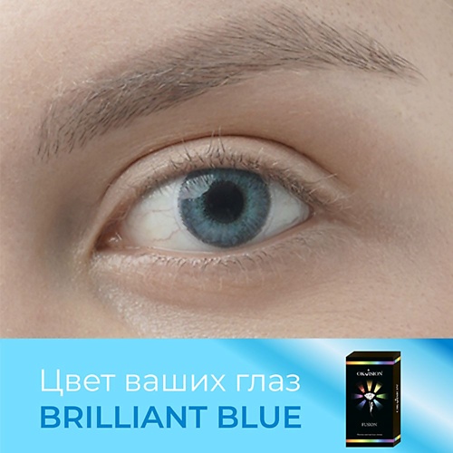 OKVISION Цветные контактные линзы OKVision Fusion color Brilliant Blue на 3 м okvision ные контактные линзы okvision fusion color brilliant blue на 3 м
