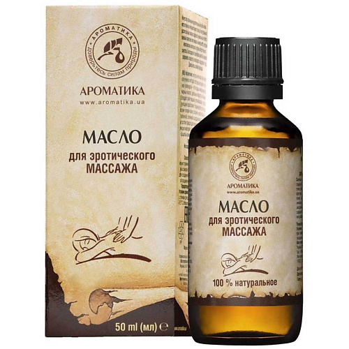 АРОМАТИКА Масло для эротического массажа 50 ароматика масло авокадо 50