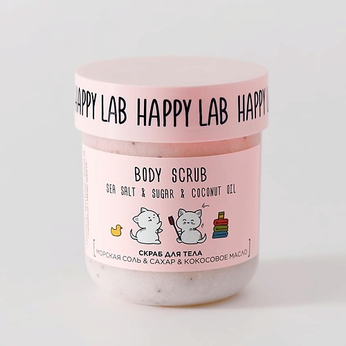 HAPPY LAB Скраб для тела с кокосовым маслом 240 happy lab скраб для тела sweet dreams 240