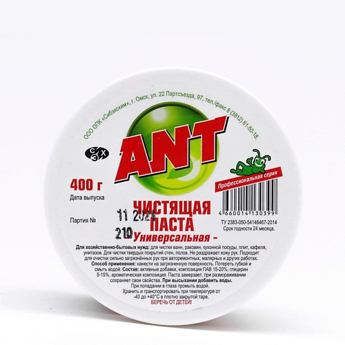 ANT Универсальная чистящая паста, для удаления стойких сложных загрязнений 400 ant универсальная чистящая паста для удаления стойких сложных загрязнений 400