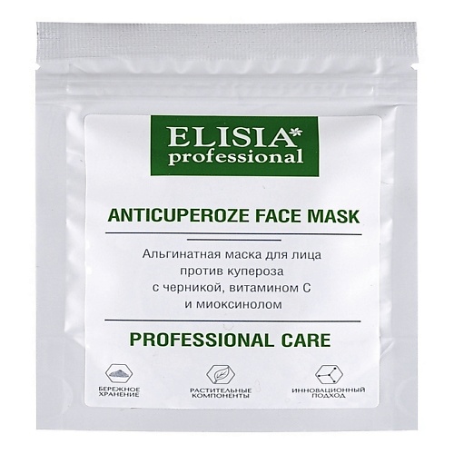 ELISIA PROFESSIONAL Альгинатная маска для лица против купероза 25 lcosmetics маска для лица альгинатная антивозрастная 25