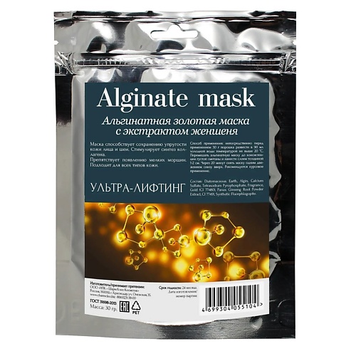 CHARMCLEO COSMETIC Альгинатная золотая маска с экстрактом женьшеня 30 charmcleo cosmetic маска балансирующая с природными минералами и серой 100