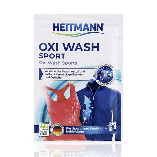 HEITMANN Средство для ухода за спортивной одеждой Oxi-Wash-Sport 50 clean home гель для стирки спортивной одежды и обуви антибактериальный формула антизапах 1000