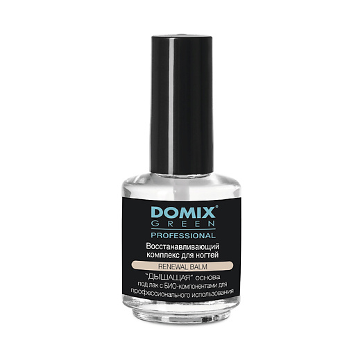 DOMIX DGP Восстанавливающий комплекс для ногтей 17.0 domix масло для ногтей и кутикулы вишневый сироп sweet time 30 мл