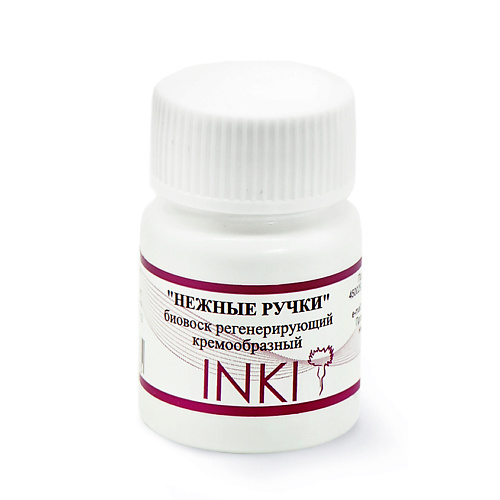 INKI Крем для рук регенерирующий биовоск Инки Нежные ручки с витамином Е 10 inki воск