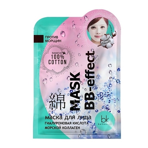 BELKOSMEX Маска для лица гиалуроновая кислота морской коллаген MASK BB-effect 19 гиалуроновая маска бустер для восстановления коллагена firm collagen boost mask