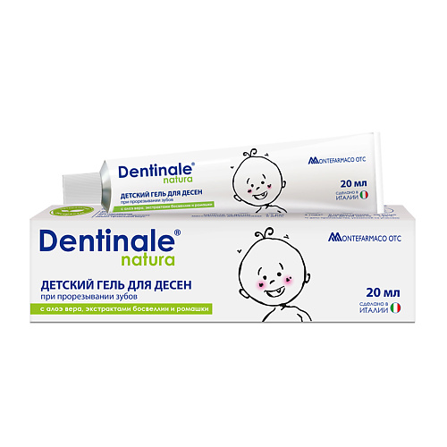 Прорезыватель для зубов DENTINALE ® NATURA детский гель для десен при прорезывании зубов цена и фото