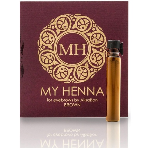 ALISA BON Хна для окрашивания бровей «My Henna» (коричневая) хна brow henna броу хенна 210 янтарный концентрат 10 мл