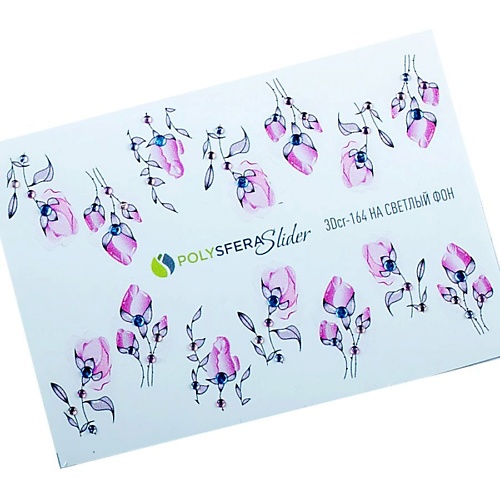 ПОЛИСФЕРА Слайдер дизайн для ногтей со стразами Нежная акварель 164 новогодняя мозаика стразами на открытке с новым годом снеговик