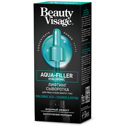 FITO КОСМЕТИК Лифтинг-сыворотка  для лица и кожи вокруг глаз «Aqua-filler hyaluronic» 30 fito key масло для лица от морщин 30 0