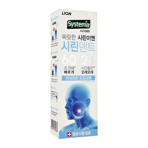 LION Паста зубная SYSTEMA для чувствительных зубов 110 зубная паста lion thailand fresh