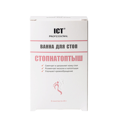 ICT PROFESSIONAL Ванна для стоп от натоптышей и мозолей СТОПНАТОПТЫШ