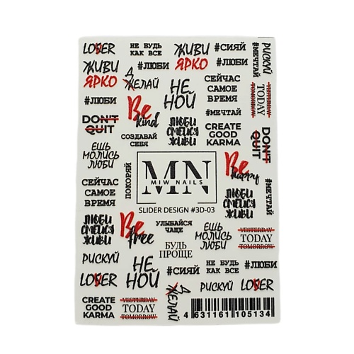 MIW NAILS Слайдер дизайн с объемными элементами 3D Слова,фразы развивающие карточки пазлы зоопутаница собираем картинки слоги и слова 33 карточки