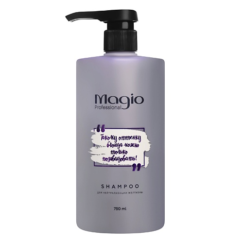 MAGIO Шампунь Платиновый для светлых и осветленных волос 750.0