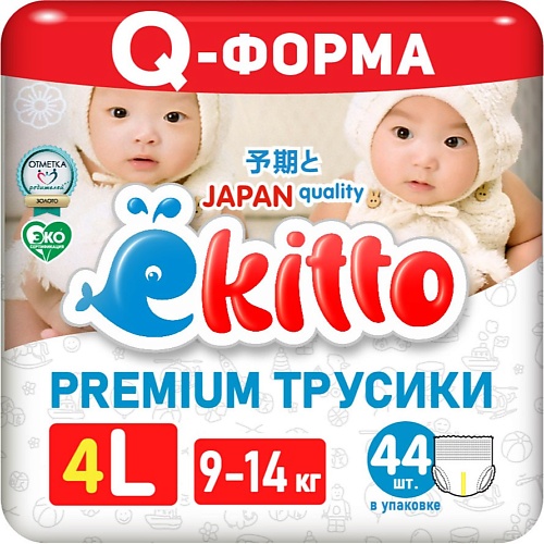 EKITTO Подгузники трусики 4 размер L для новорожденных детей от 9-14 кг 44 pikool подгузники трусики pikool premium m 8 13 кг 1