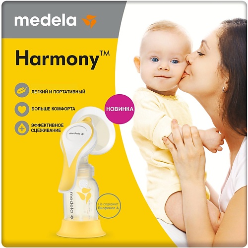 фото Medela молокоотсос ручной harmony с технологией flex