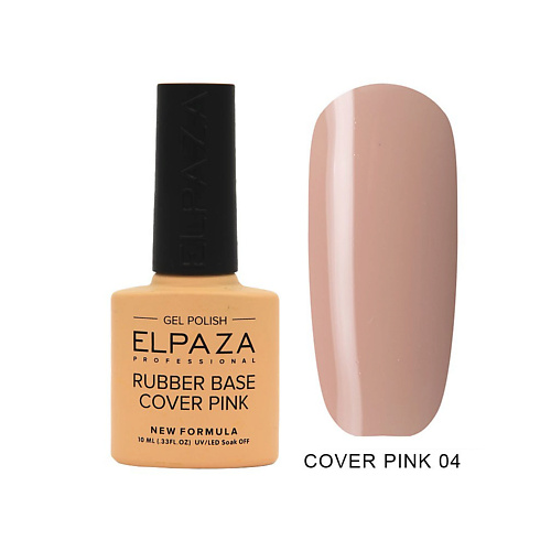 ELPAZA PROFESSIONAL База Cover Pink краска для аэрографа elpaza airbrush paint перламутровая 5 шт