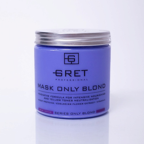 GRET Professional Маска нейтрализующий желтые тона MASK ONLY BLOND 500 маска с антижелтым эффектом blond bar 2928 750 мл