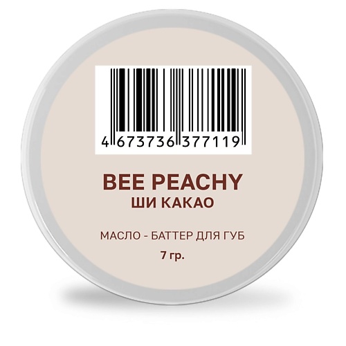 BEE PEACHY COSMETICS Масло-баттер для губ ши-какао 7 bee peachy cosmetics крем для лица spf 50 цитрусовая магия 150