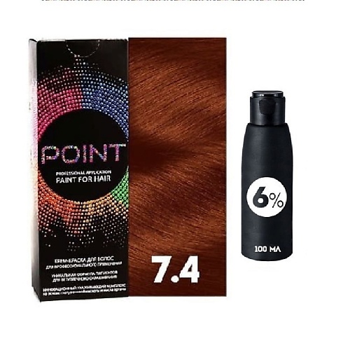 POINT Краска для волос, тон №7.4, Средне-русый медный + Оксид 6% оксид color touch 4% plus