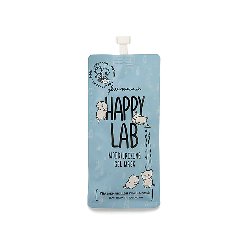 HAPPY LAB Маска-гель увлажняющая со скваланом 20.0 skinphoria увлажняющая гель сыворотка с гиалуроновой кислотой acid hydra gel 50 0
