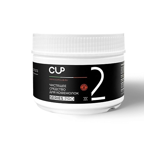 CUP 2 Чистящее средство для кофемолок 250 ecodoo кремообразное чистящее средство 500