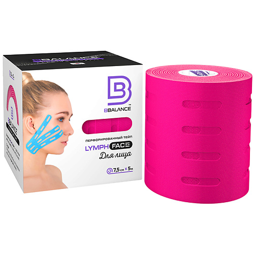 BBALANCE Перфорированный кинезио тейп для лица BB LYMPH TAPE 7,5 см * 5 м розовый bbalance кинезио тейп для лица super soft tape для чувствительной кожи мятный