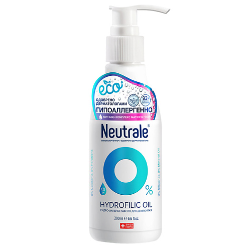 NEUTRALE Гидрофильное масло для снятия макияжа питающее ANTI-AGE neutrale гель для интимной гигиены для чувствительной кожи