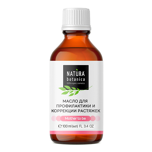 NATURA BOTANICA масло для тела корректирующее Mother to be 100 verba natura 100% натуральное масло семян мака нерафинированное 50